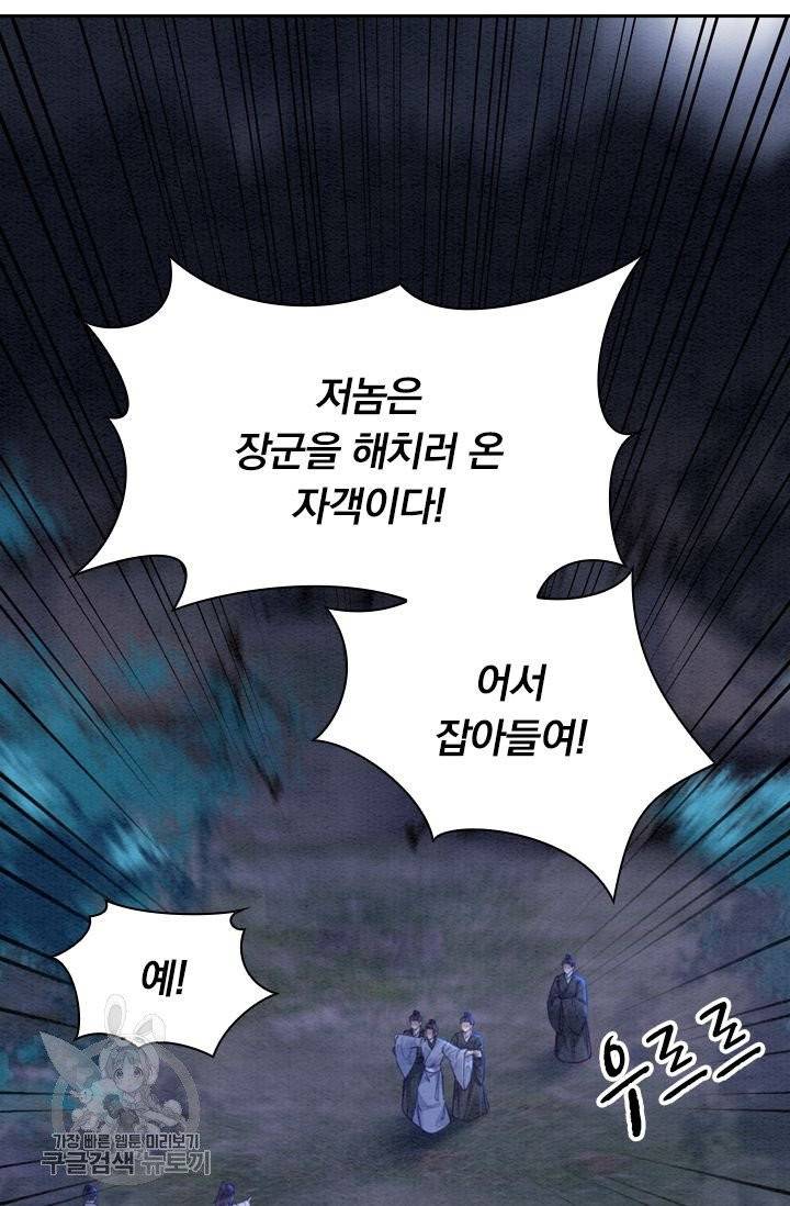 폭군이 내 새끼가 되었습니다 169화 37