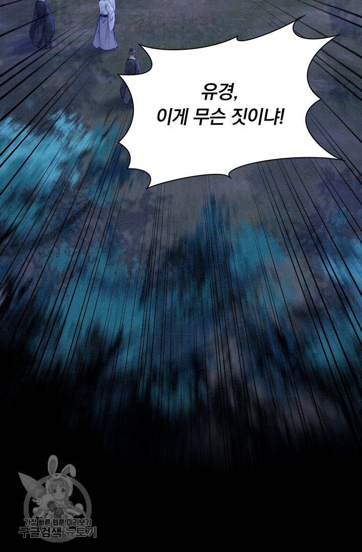 폭군이 내 새끼가 되었습니다 169화 38