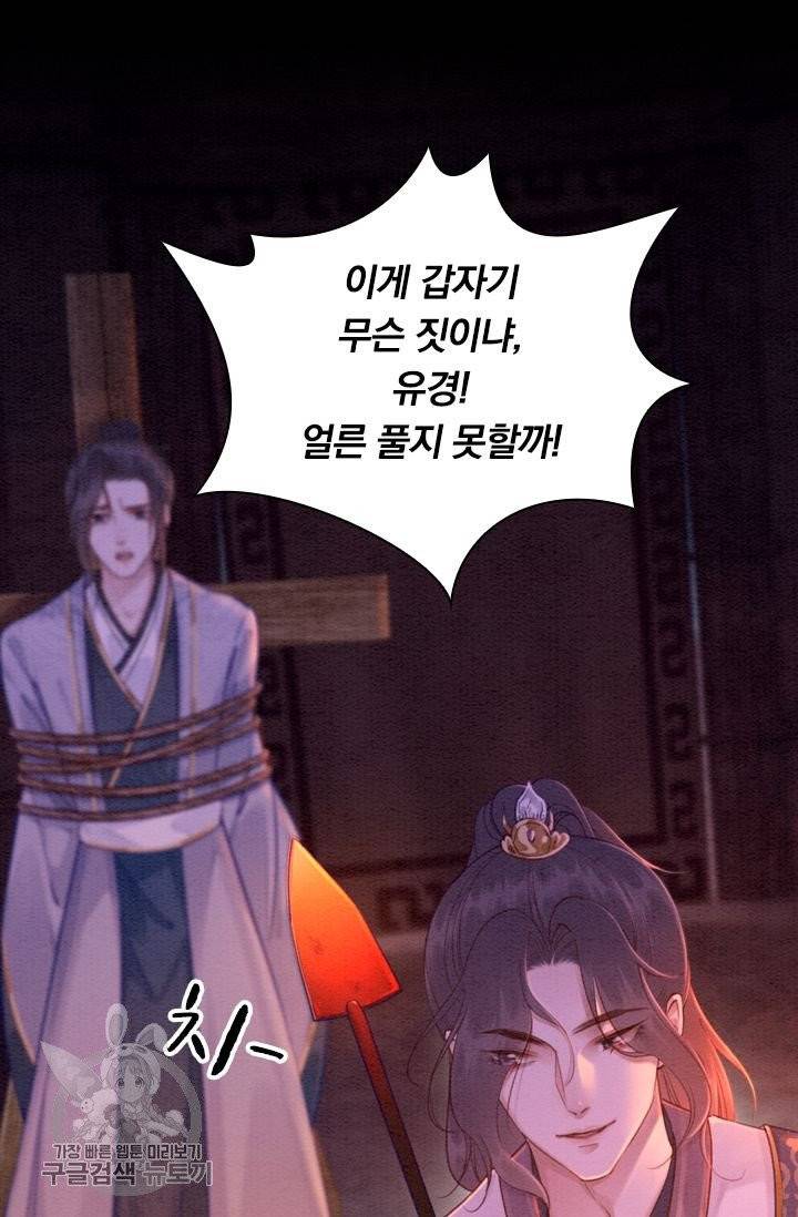 폭군이 내 새끼가 되었습니다 169화 40