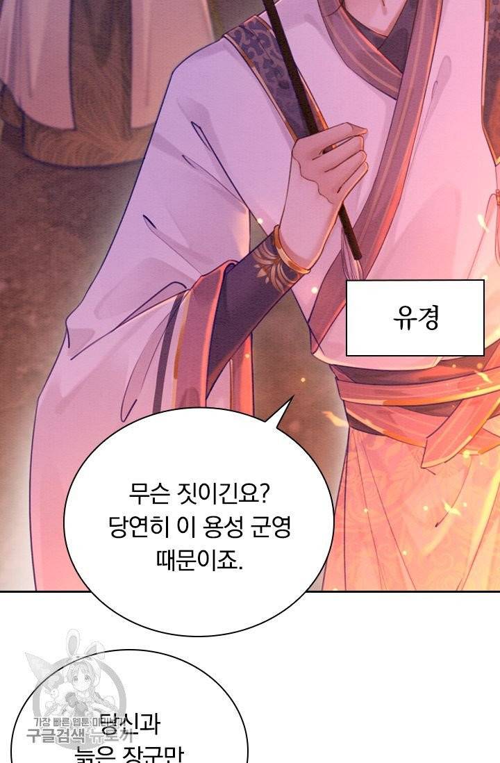 폭군이 내 새끼가 되었습니다 169화 41