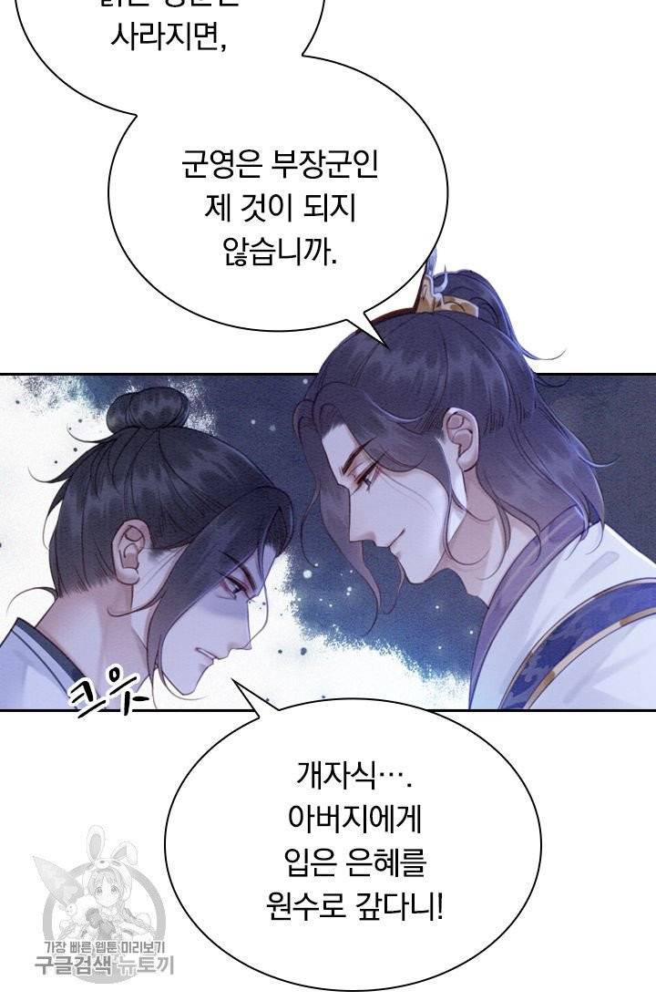 폭군이 내 새끼가 되었습니다 169화 42