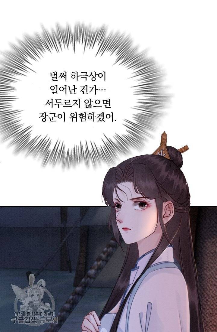 폭군이 내 새끼가 되었습니다 169화 45