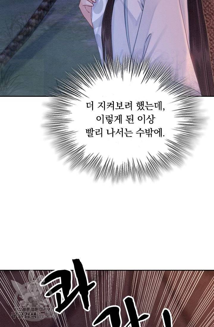 폭군이 내 새끼가 되었습니다 169화 46