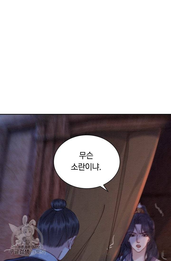 폭군이 내 새끼가 되었습니다 169화 48