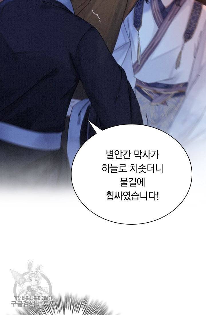 폭군이 내 새끼가 되었습니다 169화 49