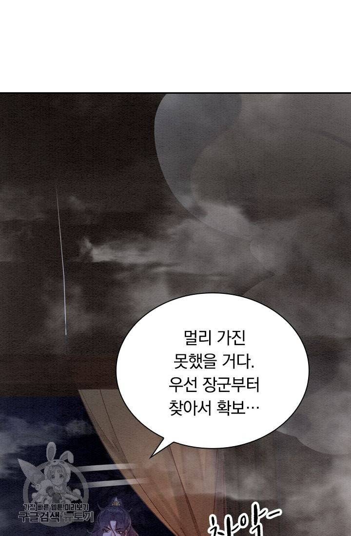 폭군이 내 새끼가 되었습니다 169화 51