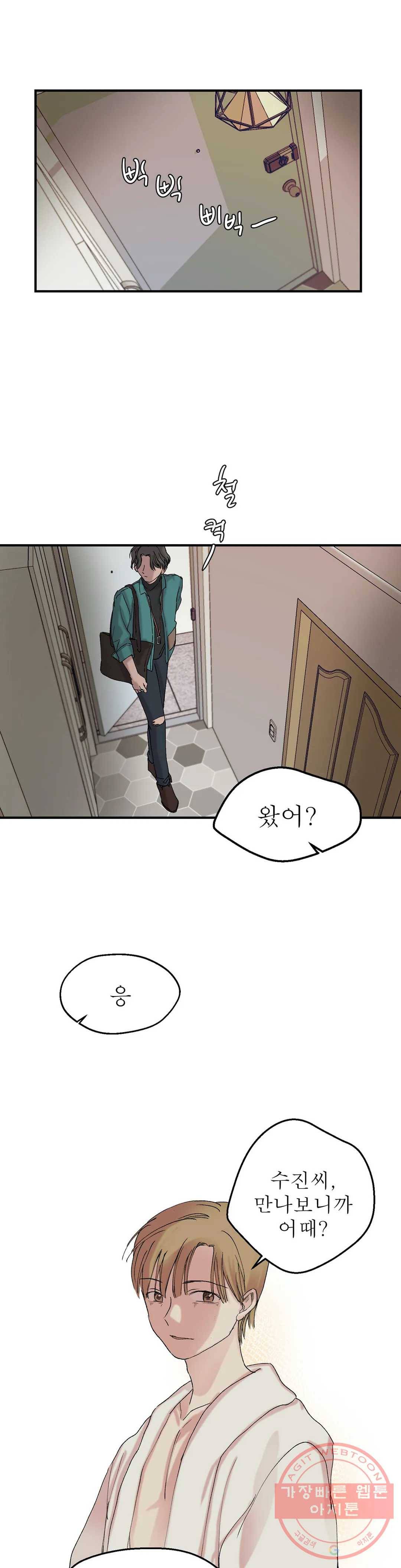 언포기버블 6화 1