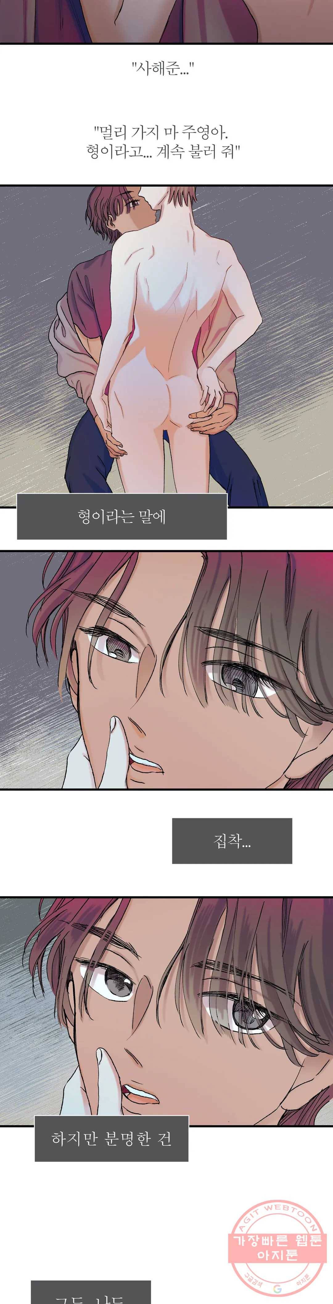 언포기버블 6화 6
