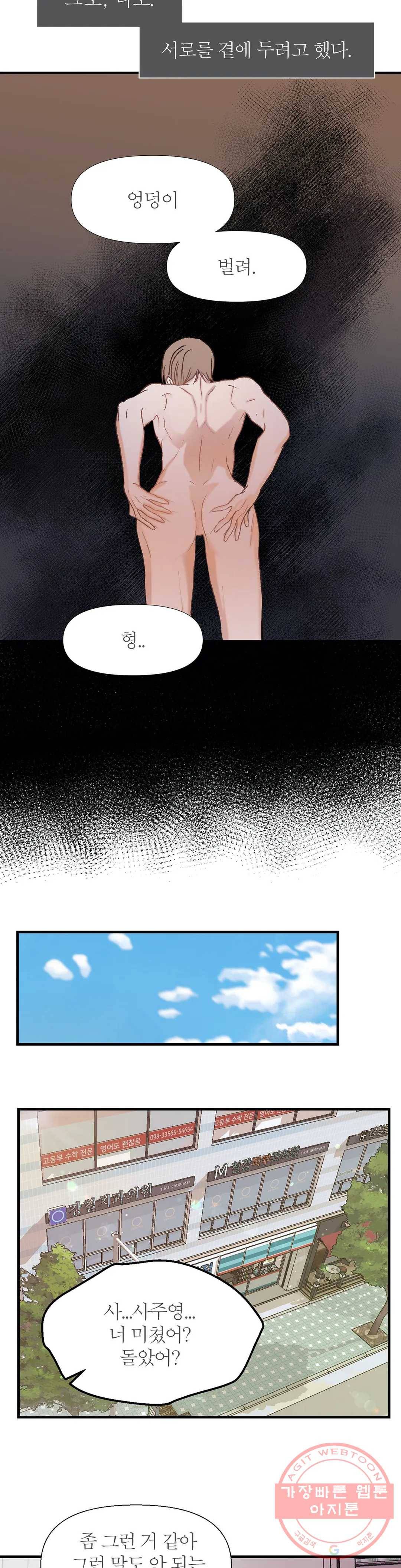 언포기버블 6화 7