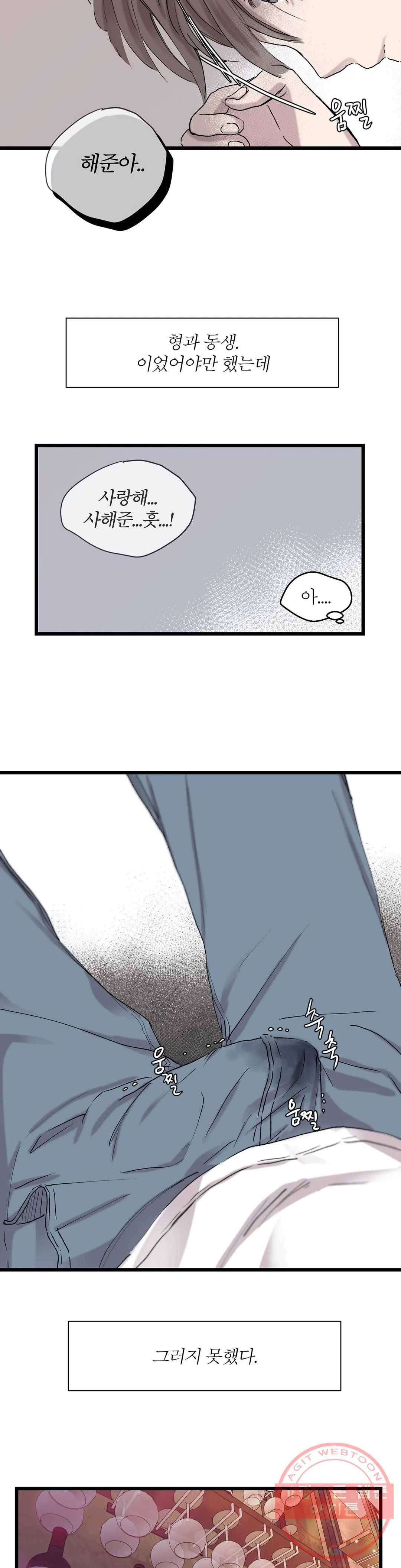 언포기버블 6화 18