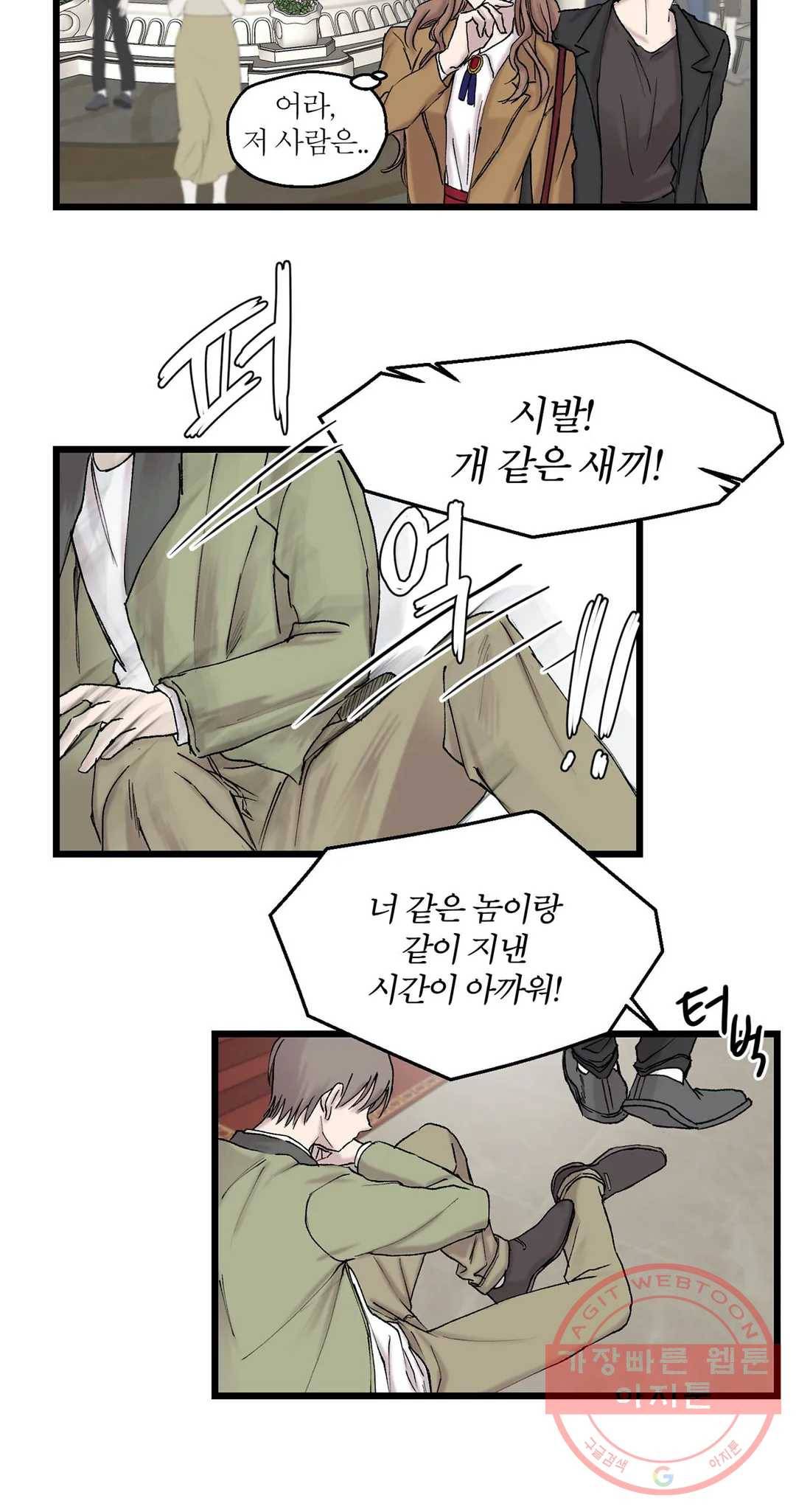 언포기버블 6화 21