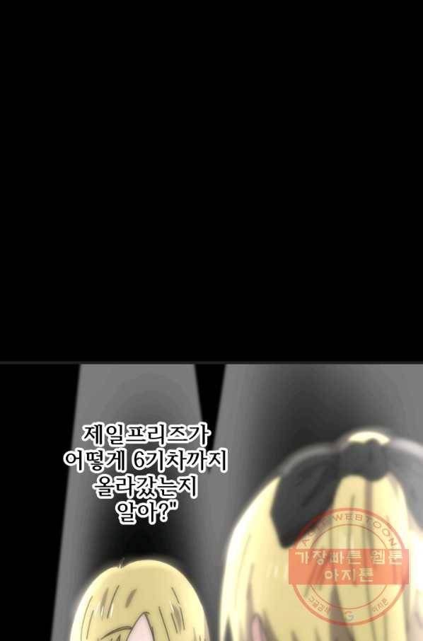 버그 트레인 22화 9