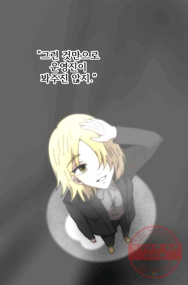 버그 트레인 22화 15