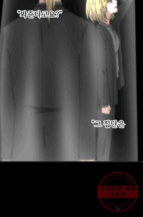 버그 트레인 22화 17
