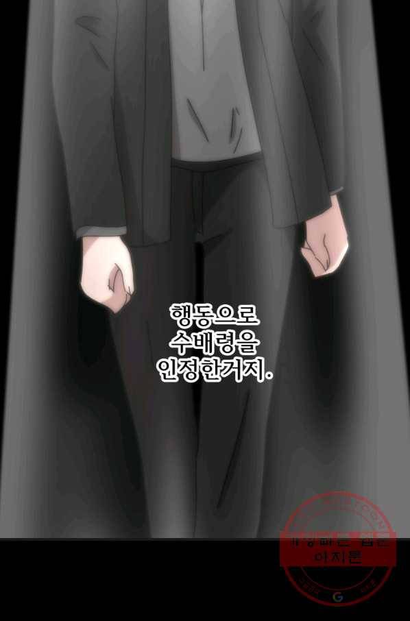 버그 트레인 22화 22