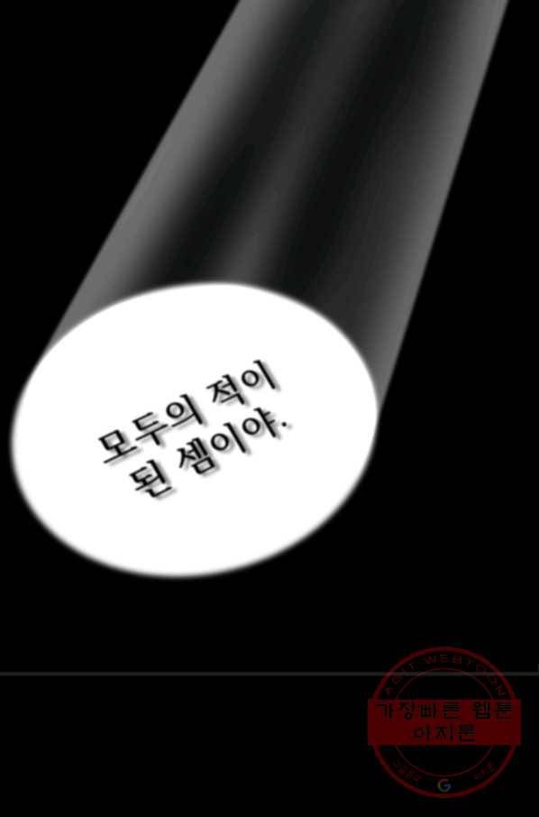 버그 트레인 22화 27