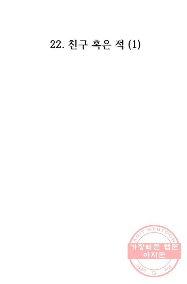 버그 트레인 22화 40