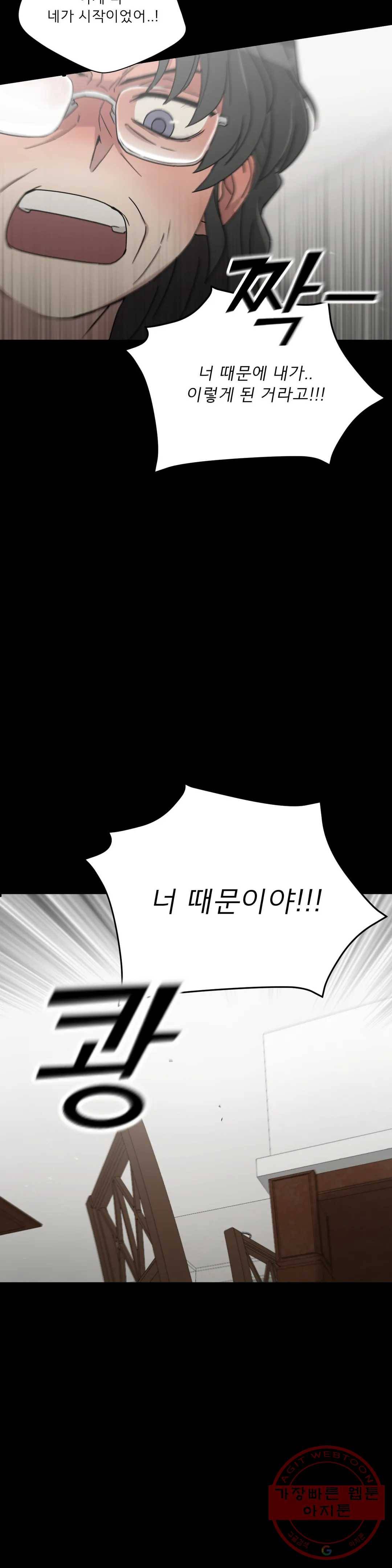 잘 자 내 꿈 꿔 88화 2