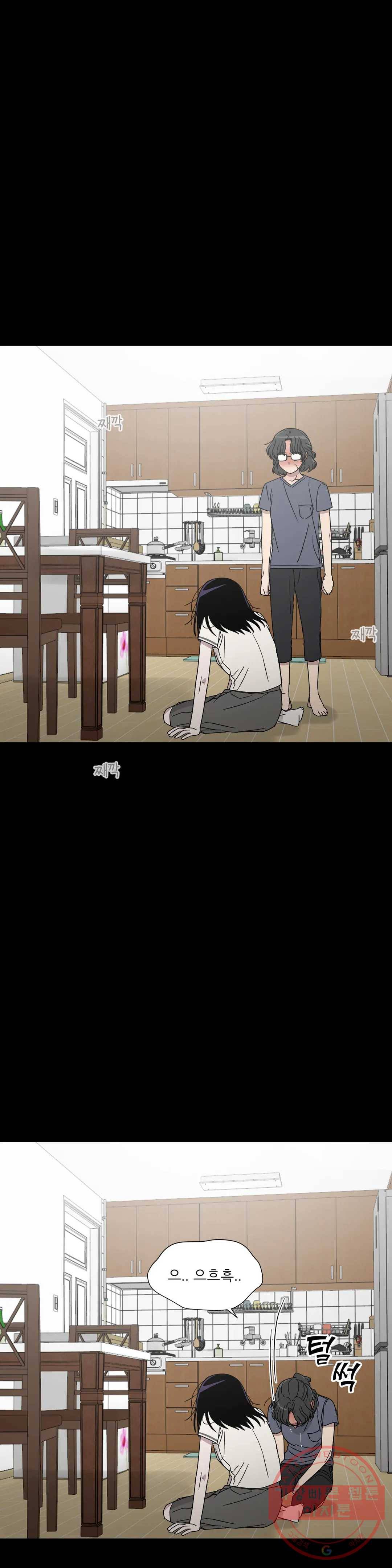 잘 자 내 꿈 꿔 88화 5