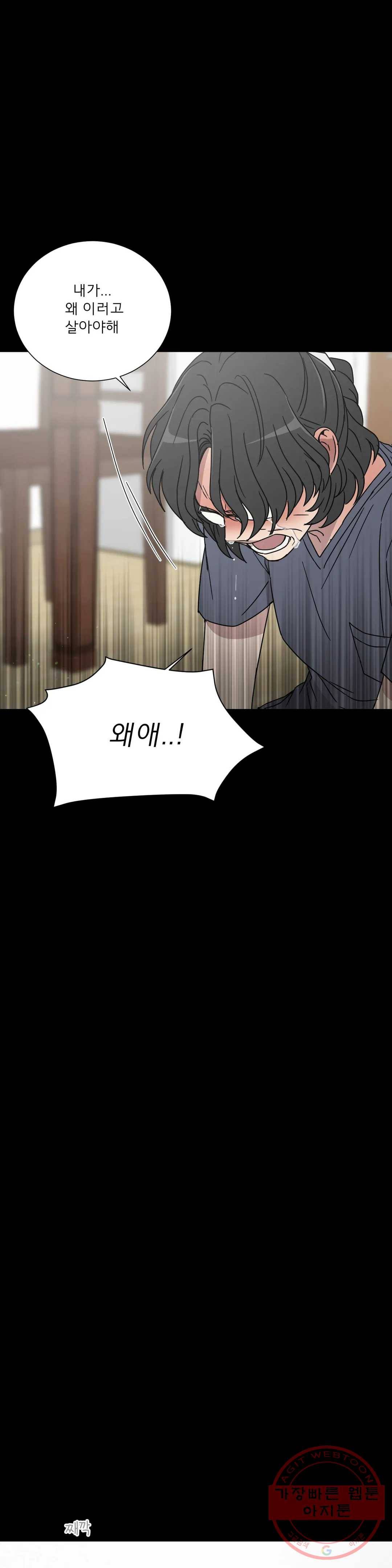 잘 자 내 꿈 꿔 88화 6