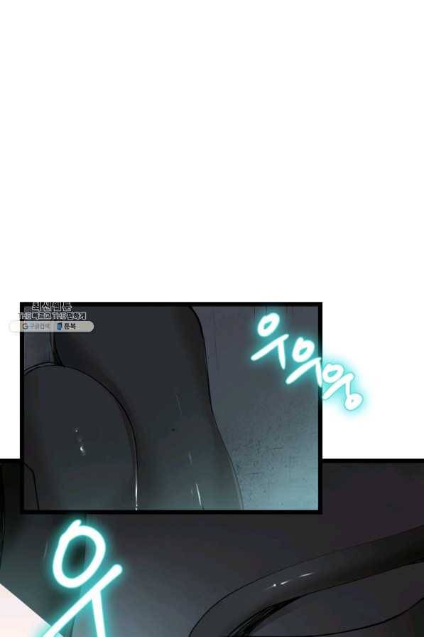 던전 마제스티 93화 4