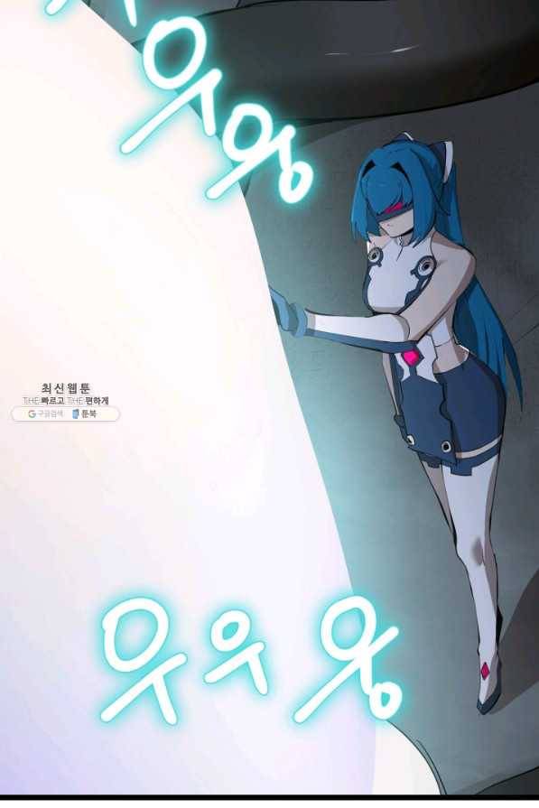 던전 마제스티 93화 5