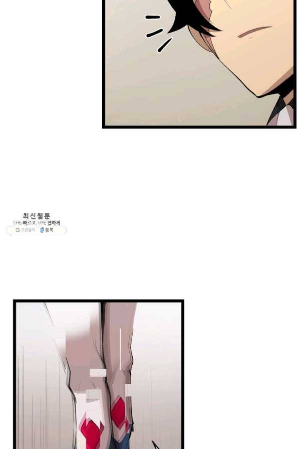 던전 마제스티 93화 10
