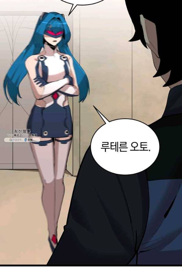 던전 마제스티 93화 12