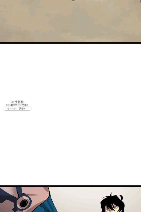던전 마제스티 93화 23