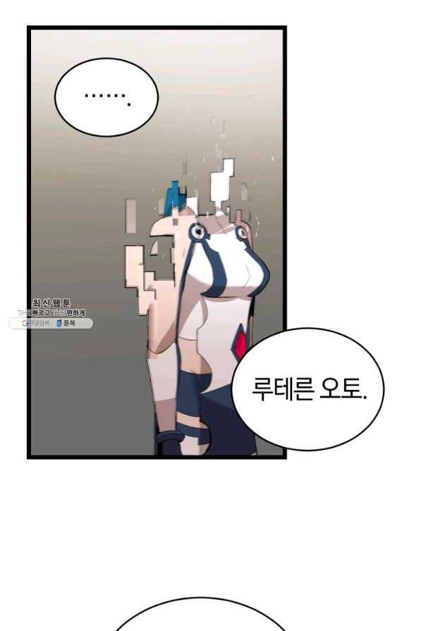던전 마제스티 93화 34