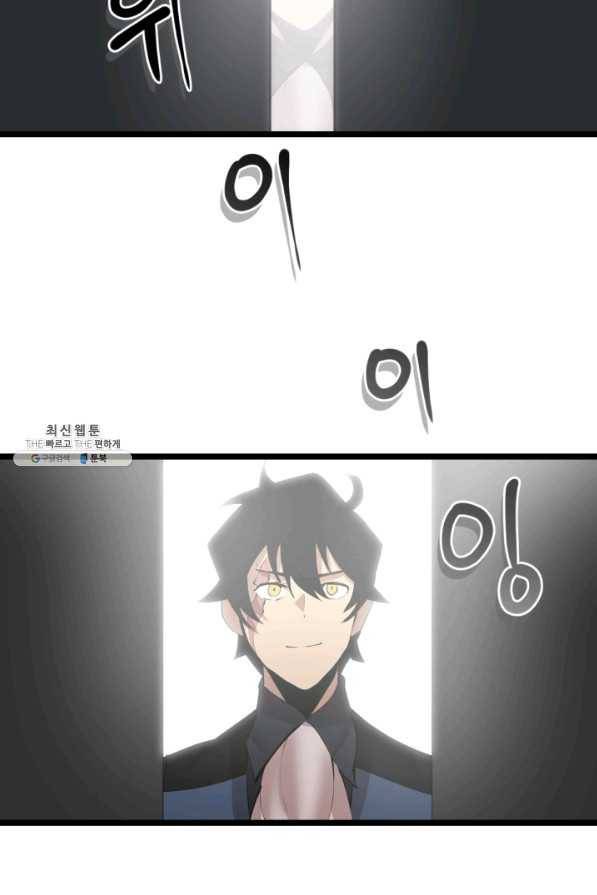던전 마제스티 93화 46