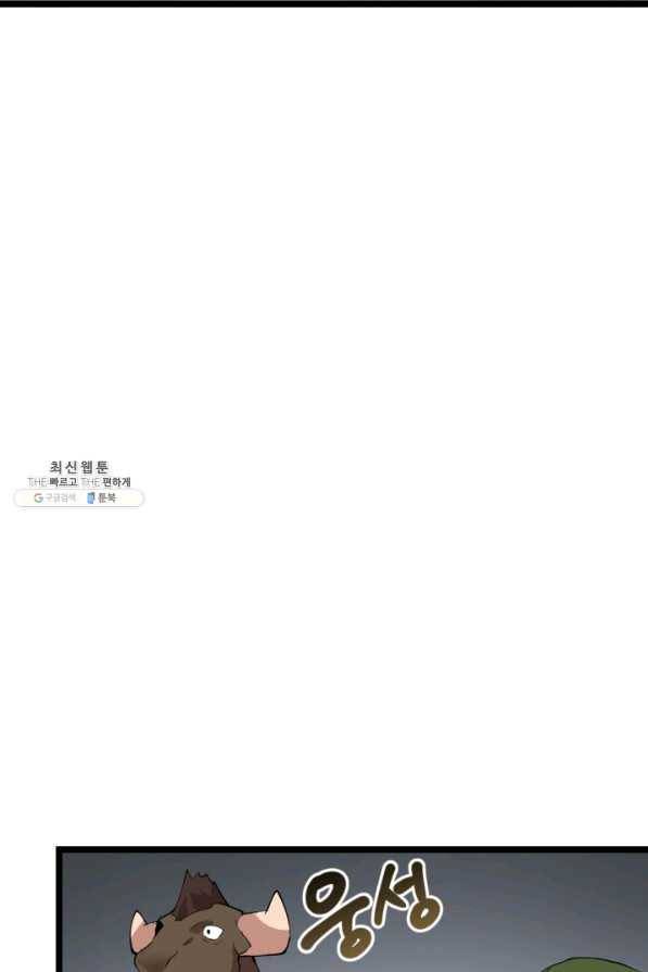 던전 마제스티 93화 62