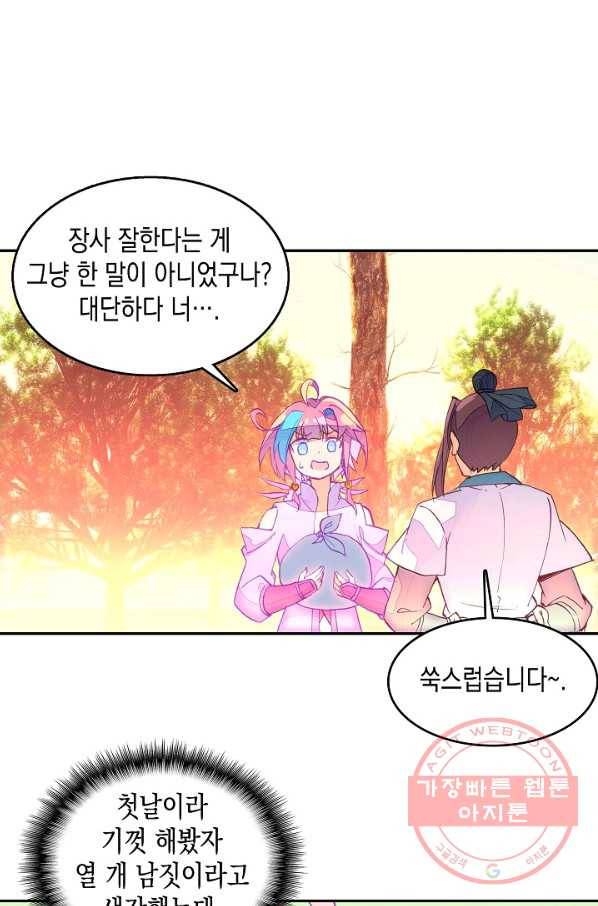 G 혼자만 레벨업 67화 2