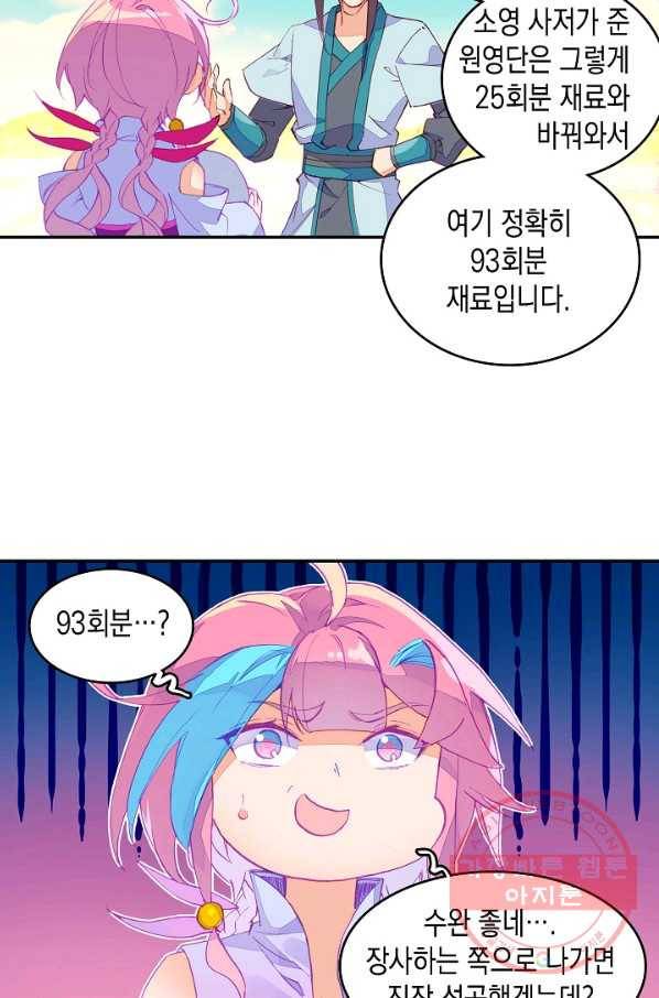 G 혼자만 레벨업 67화 5