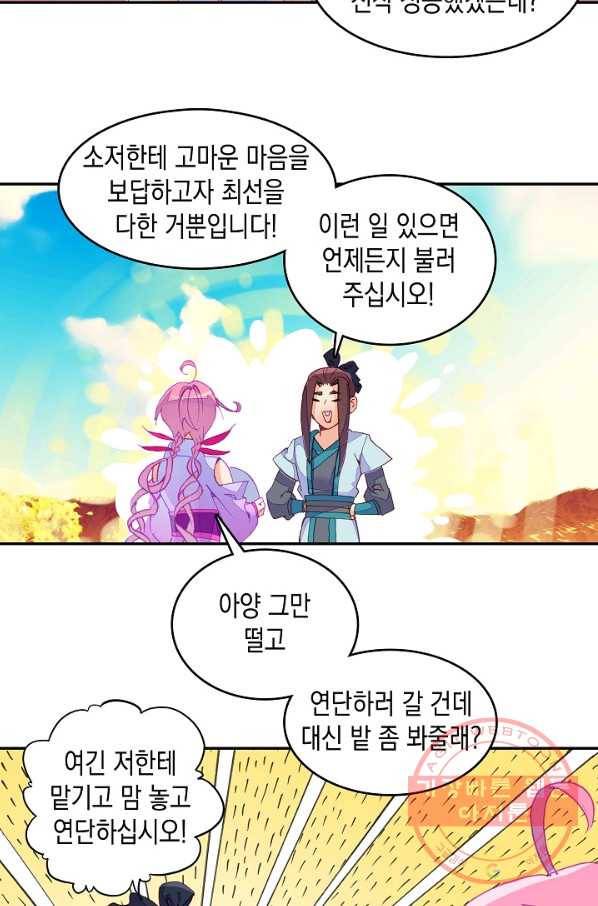 G 혼자만 레벨업 67화 6