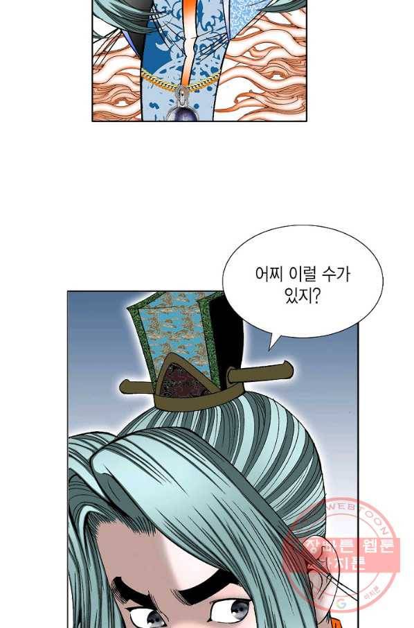 괴 173화 3