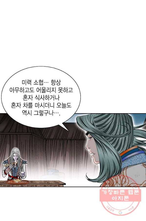 괴 173화 10
