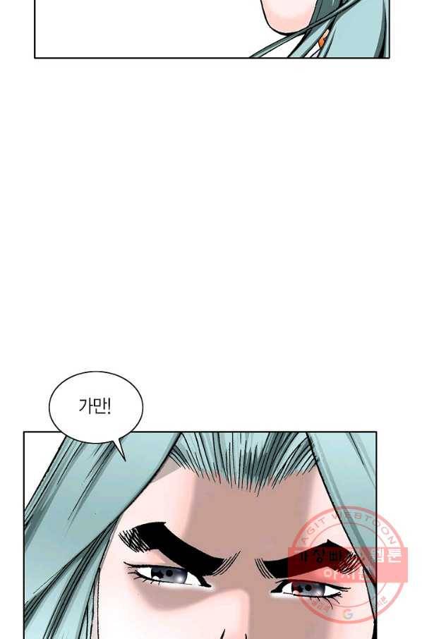 괴 173화 12