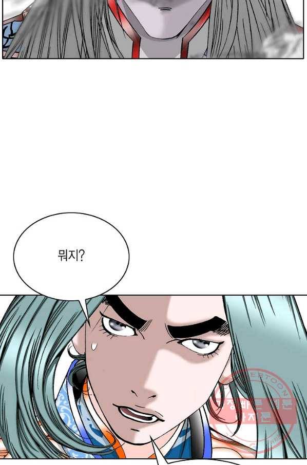 괴 173화 18