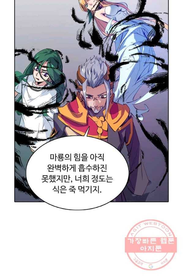 용맥무신 92화 12