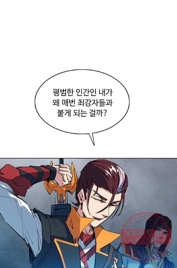 용맥무신 92화 13