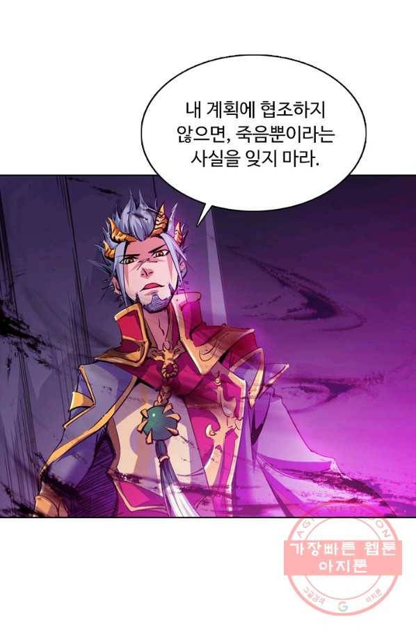 용맥무신 92화 15