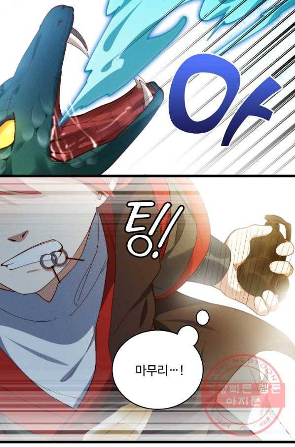 영존지자 35화 4