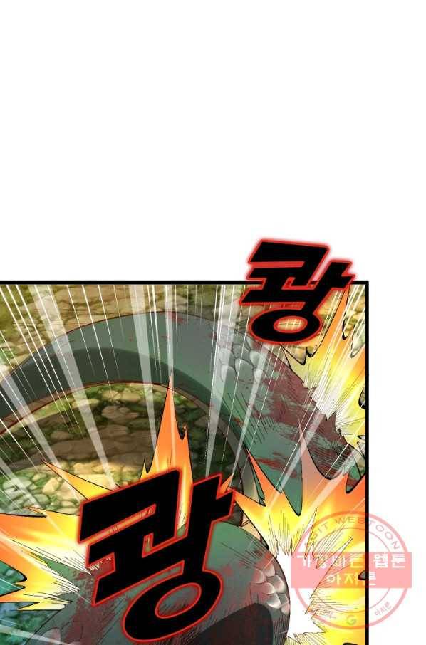 영존지자 35화 5
