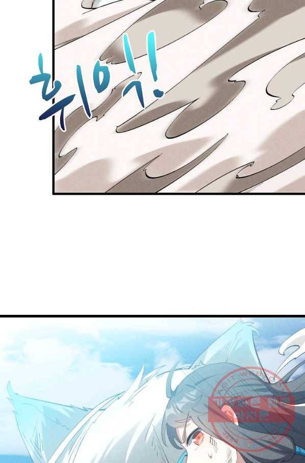 영존지자 35화 9