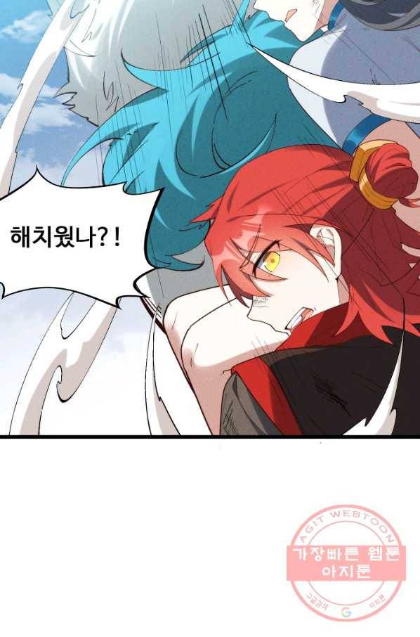영존지자 35화 10