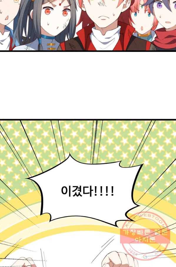 영존지자 35화 14