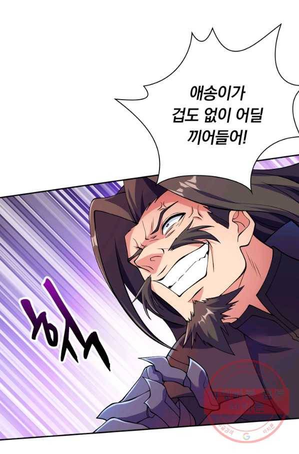 영검존 408화 2