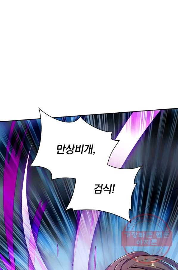 영검존 408화 3