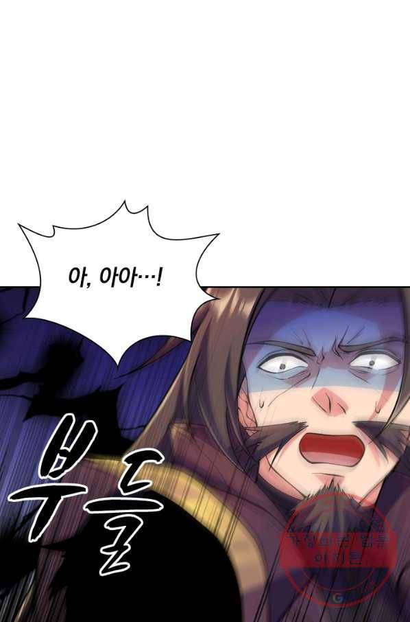 영검존 408화 9